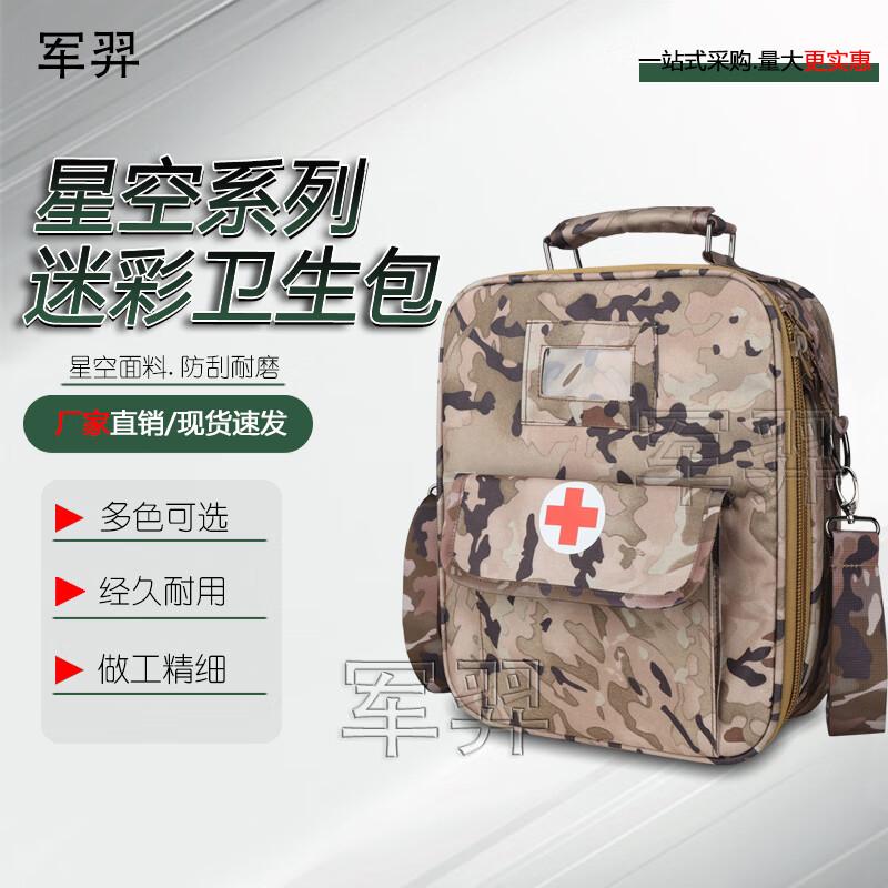 Junyi Outdoor Emergency First Aid Backpack