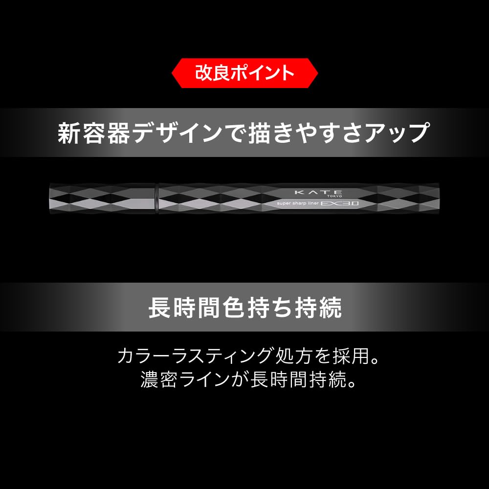 Kate Super Sharp Liner Pencil EX3.0 EX-1