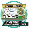 Tomica Earth Granner CG08 Core Granner Buffalo Tomica