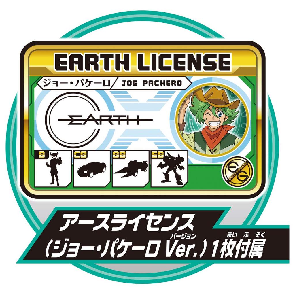 Tomica Earth Granner CG08 Core Granner Buffalo Tomica