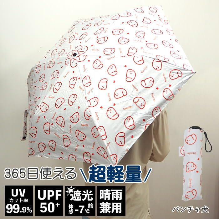 Maruwa Trading 365 umbrella Folding Sun and Rain UV Heat Ultra Bancha Dog Umbrella, Umbrella, Protection, Shielding, Lightweight, 4009579-00