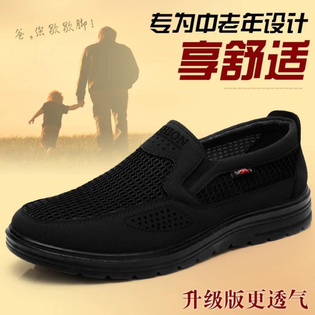 Old North Cloth Shoes Men's Casual Shoes Summer Breathable New Sandals the Elderly Shoes Dad Shoes Mesh Shoes Men
