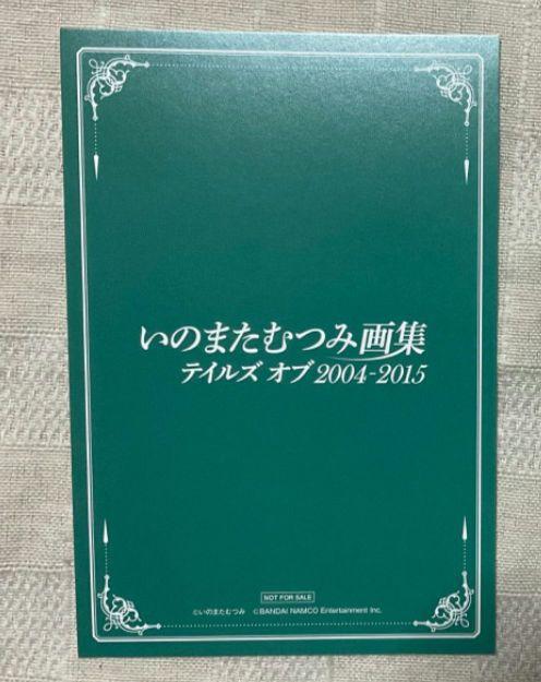 [USED] Illustration Card Mutsumi Inomata Art Book Bonus Mikleo 1 Piece