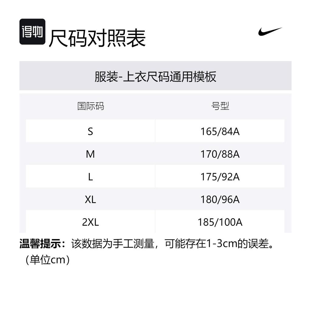 Nike Trail Aireez Jackets & Coats Men's Mountain Peak White FN4003-121