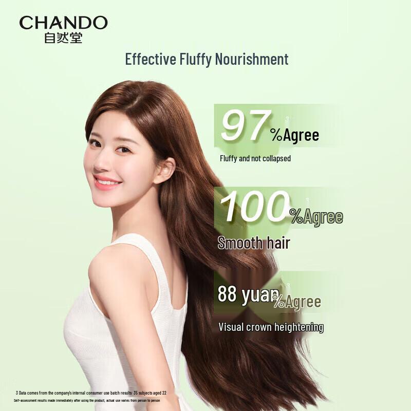Chando Anti-Breakage Oil Control Conditioner
