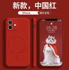 Applicable to Apple 15 mobile phone case magsafe magnetic suction 14pro wireless charging iPhone16 protective case liquid silicone