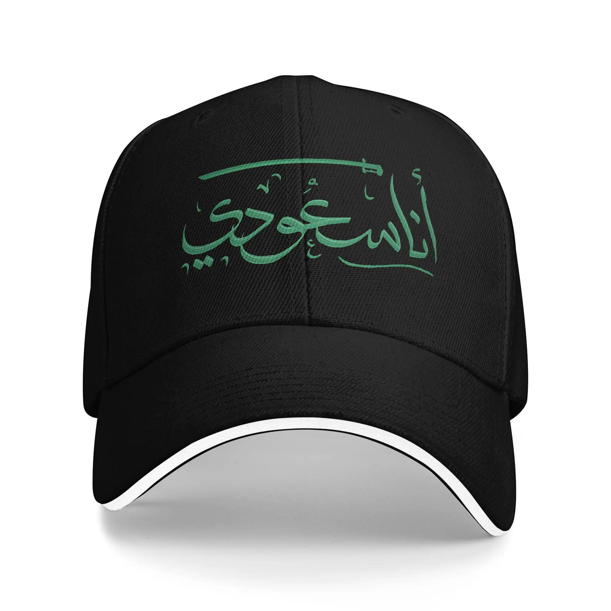 

Saudi National Day 93 Baseball Cap Fashion Female Male Trucker Hat Dropshipping Print Hiking Fishing Baseball Caps Gift Idea One Size