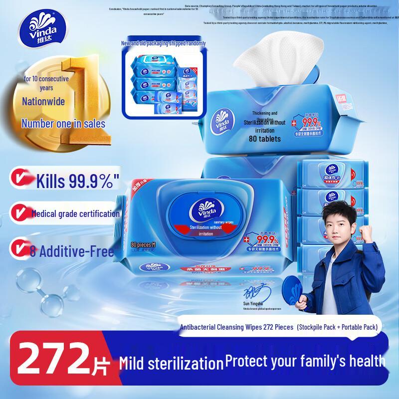 Vinda Antibacterial Wet Wipes