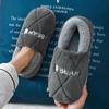 Men's Plush Cotton Winter Slippers - Non-Slip, Closed-Back, Large Size