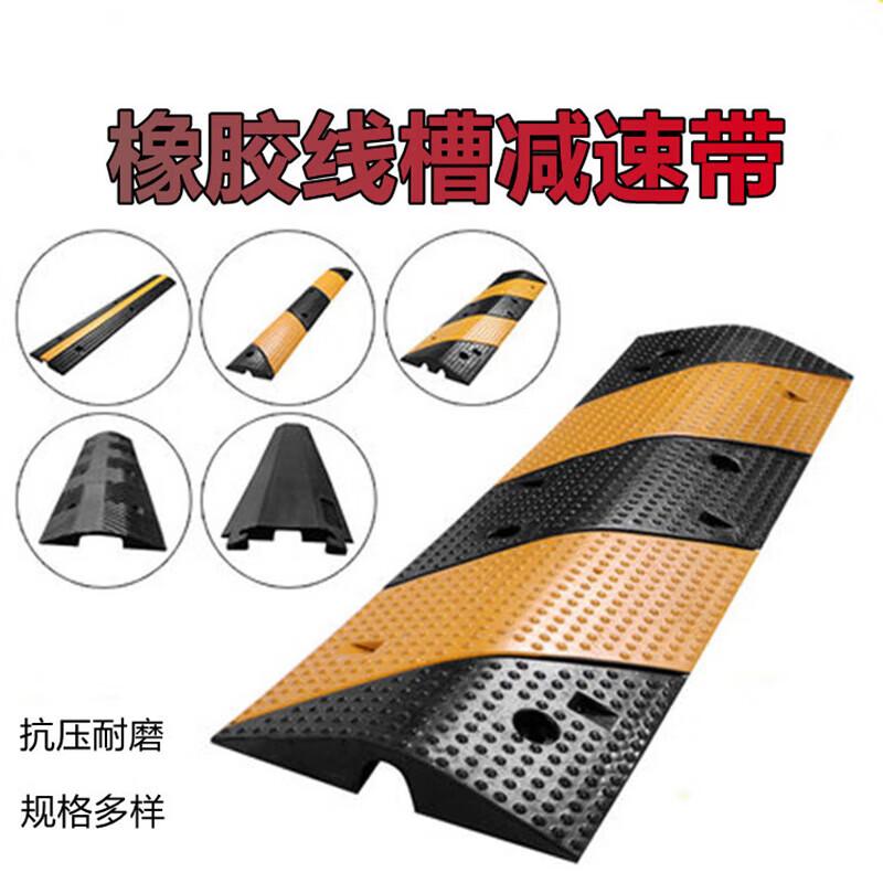 Rubber Cable Protector Speed Bump 1000x150x30mm