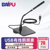 Accesorii audio și video – Microfoane