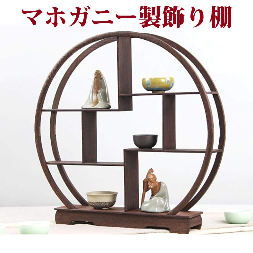 HAMILO Wooden Display for Displaying Tea and Ornaments In Japanese Rooms Shelf, 30cm, Round, Mahogany, Flowers, Bonsai, Utensils,