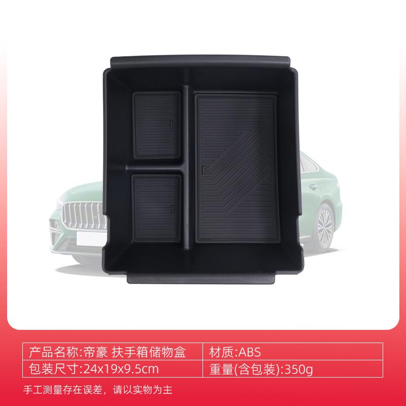 

Suitable for 2026 Geely Emgrand Central Control Armrest Box Storage Box - Emgrand 7 Automotive Accessory чёрный