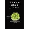 Harukita Mini Level, Round, for Inclination Measurement and Level Calibration, High Accuracy, Transparent, Compact, with Graduations, Green, Pack of 4