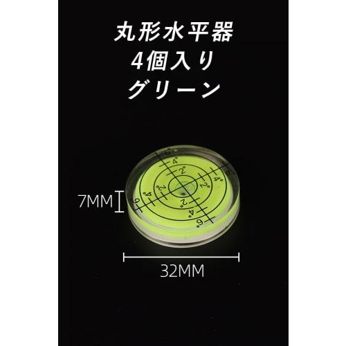 Harukita Mini Level, Round, for Inclination Measurement and Level Calibration, High Accuracy, Transparent, Compact, with Graduations, Green, Pack of 4