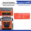 Sinotruk C7H/G5/G7 Front Panel & Face Mask Car Accessories