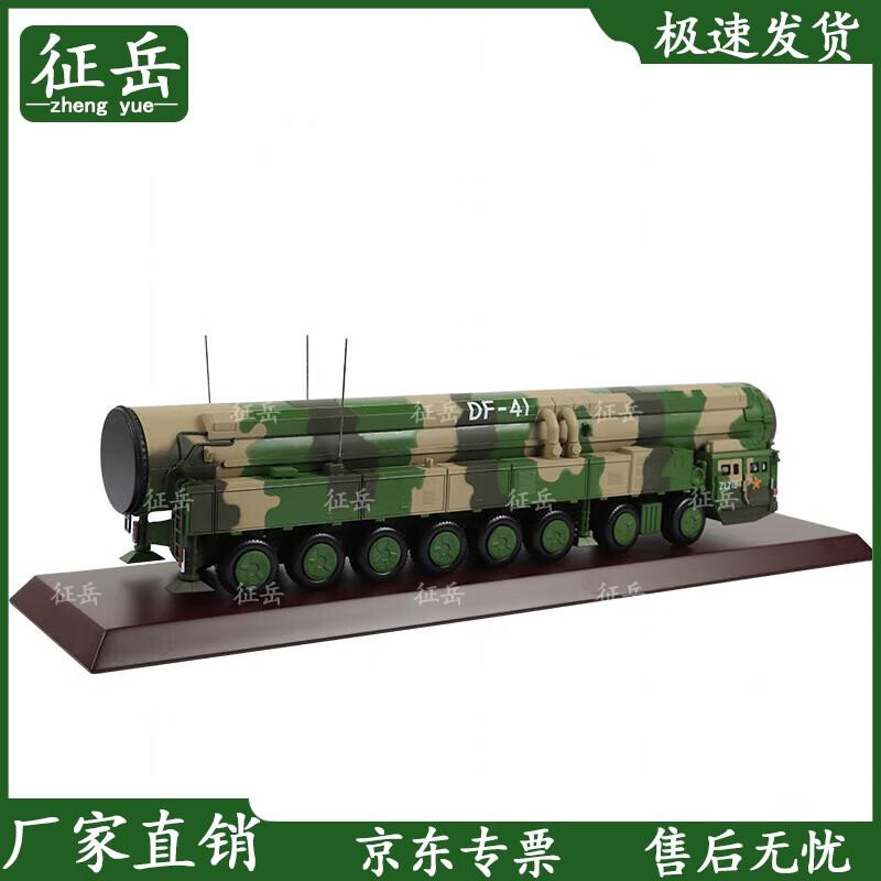 Dongfeng-41 Missile Vehicle Scale Model
