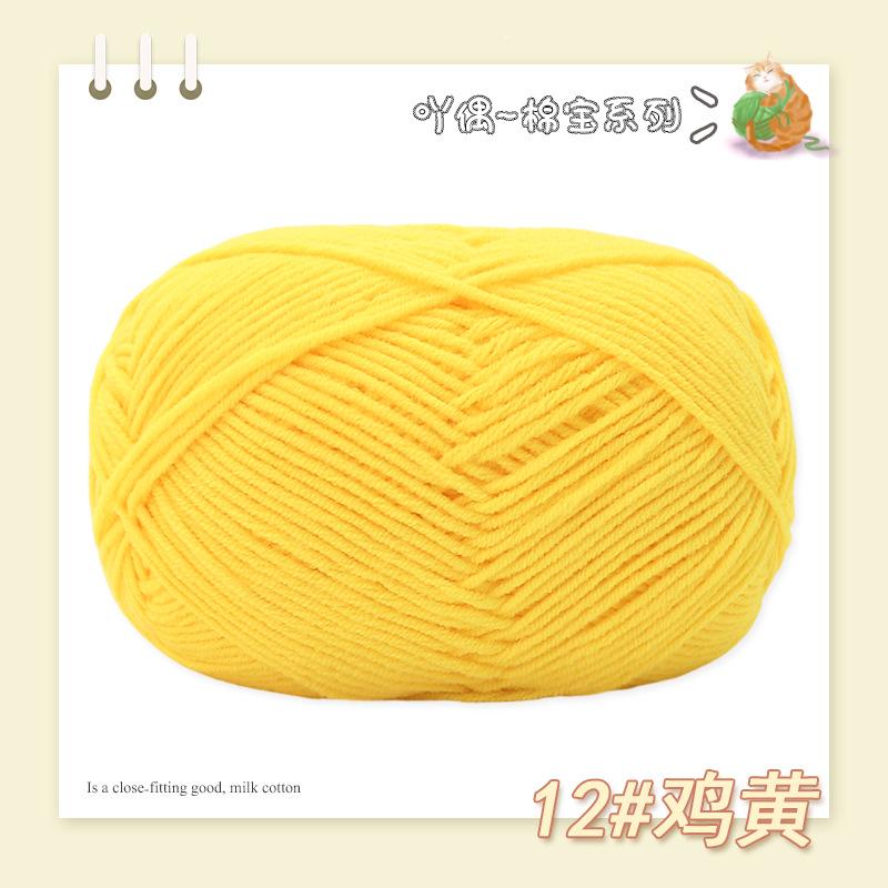 Cotton Treasure 4 Strands Combed Milk Cotton Wool Diy Medium And Thick Hand-Woven Doll Blanket Crochet Needle And Thread