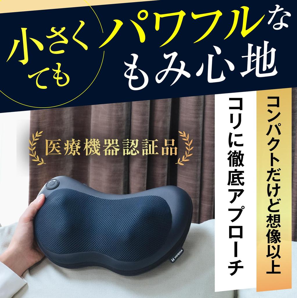 HOGXIA Massagegerät Schulter- und Nackenmassagekissen [Medizinisch zertifiziert] HGX-129A (Marine)