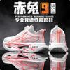 Red Rabbit 9Pro Carbon Board Running Shoes Double Mesh Breathable 8PRO Student Ultra Light Shock Absorption Knob Cotton Moving Shoes