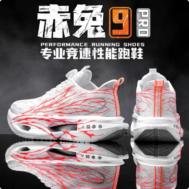 Red Rabbit 9Pro Carbon Board Running Shoes Double Mesh Breathable 8PRO Student Ultra Light Shock Absorption Knob Cotton Moving Shoes