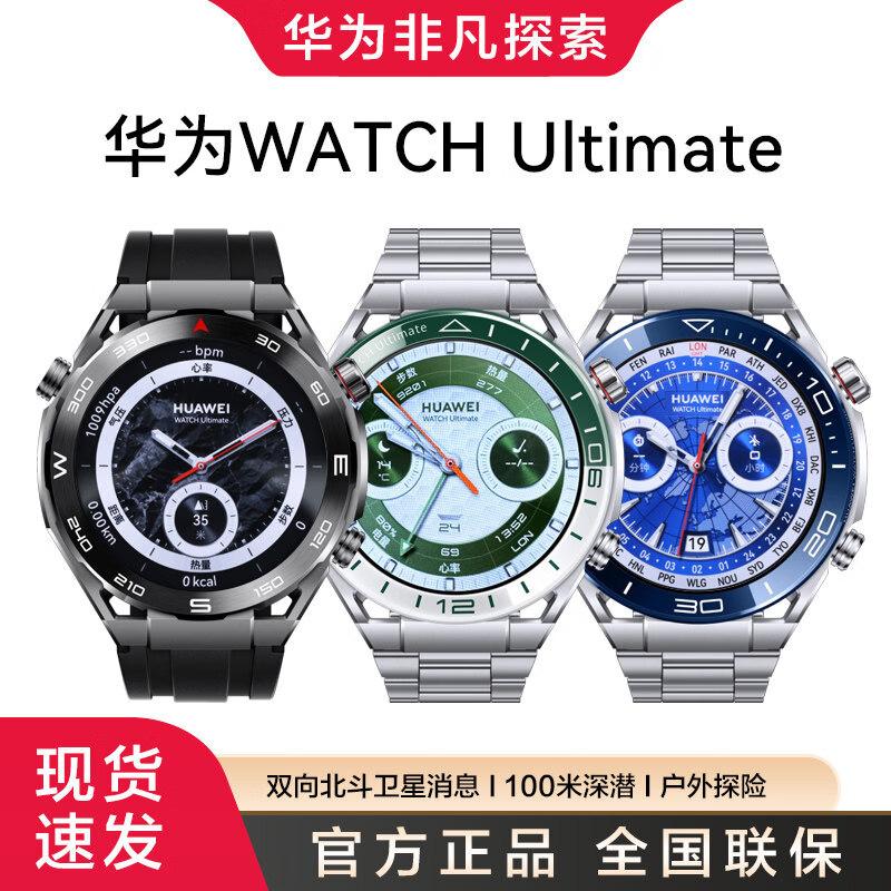 Huawei Watch Ultimate Smart Sports Watch (CN version)