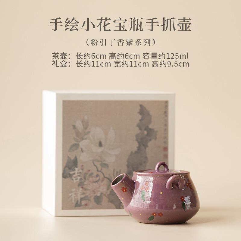 110ml Powder Yin Purple Hand-painted Small Flower Teapot Antique Tea Infuser Pot Tea Making Kettle With Filter Cha Ornaments