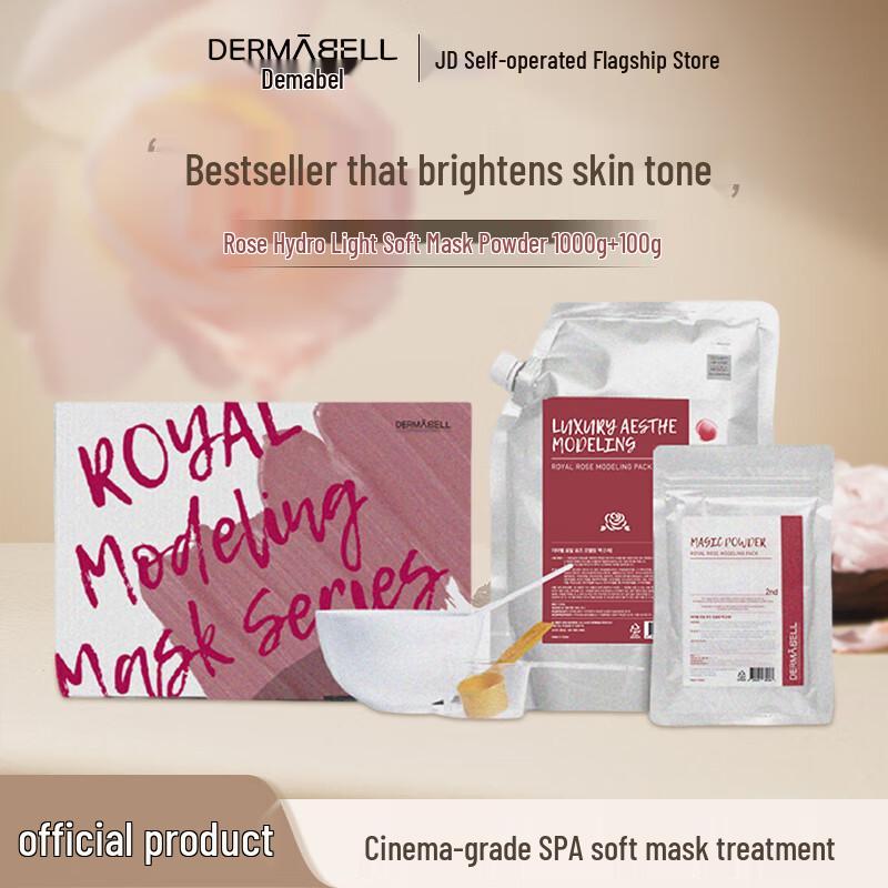 DERMABELL Hydrating Modeling Mask Gift Set