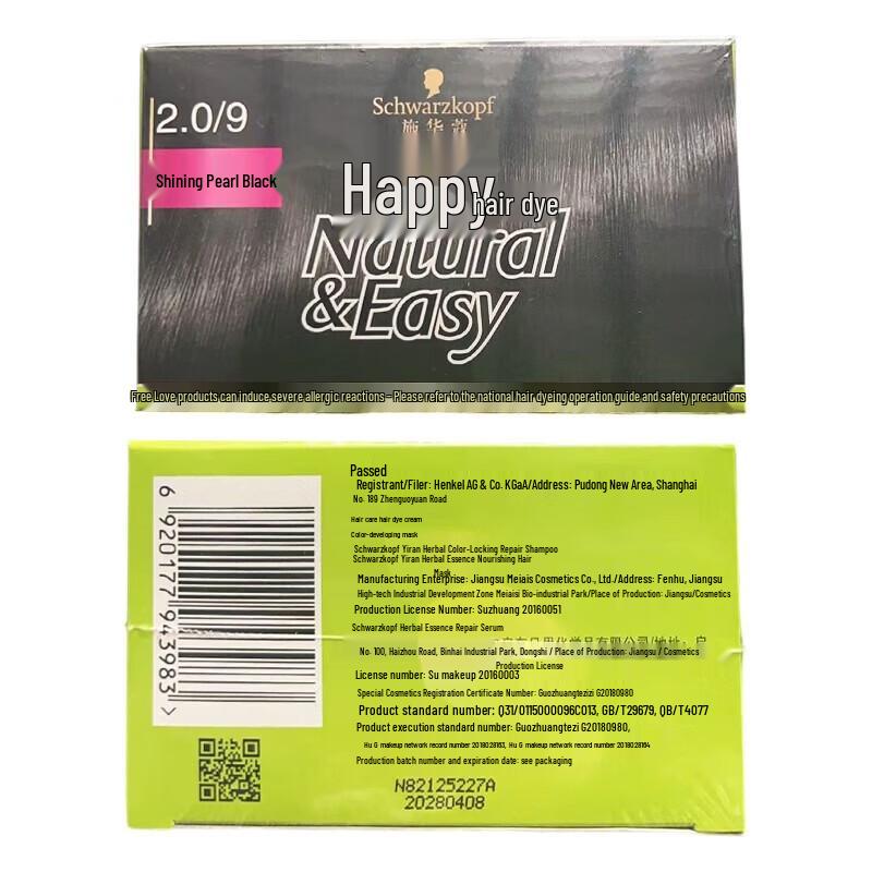 Schwarzkopf Yi Ran Hair Dye Cream Kit