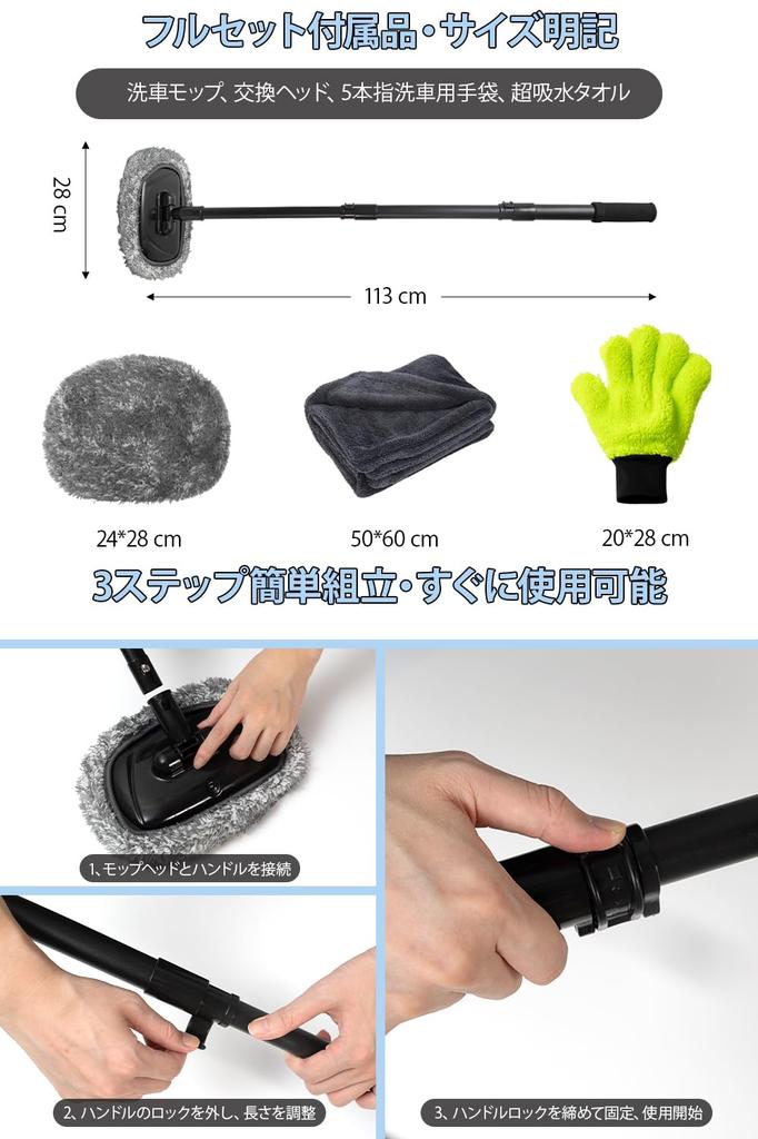 GOKEYKI Autowaschset mit Waschanlage und bis zu 113 cm Aluminium-Teleskop-Autowaschwerkzeug für Innen und Außen für und Auto und Dach 4-in-1 Wischmopp, Bürste,