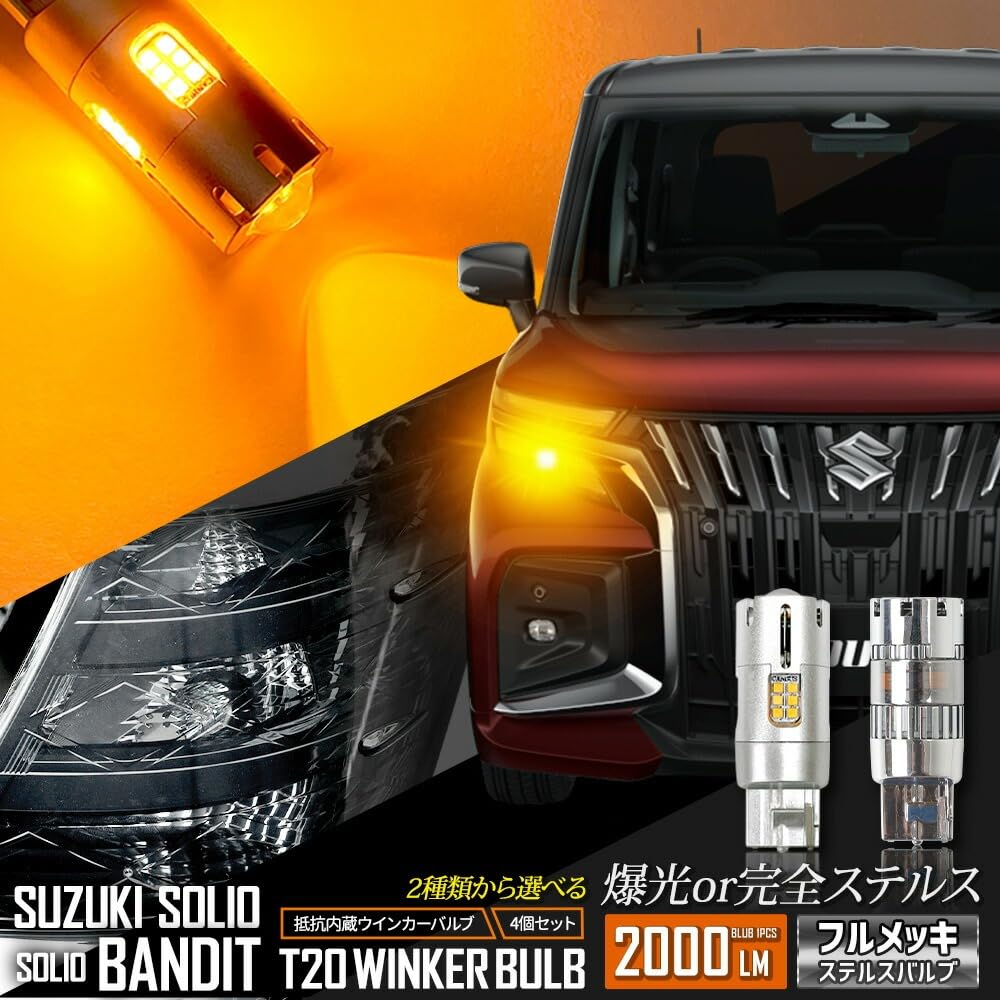 YOURS 2000lm Turn Signal Bulbs with Resistors for Toyota Solio and Solio Bandit of Amber Customizable Parts Accessories Built-in (Set 4) -