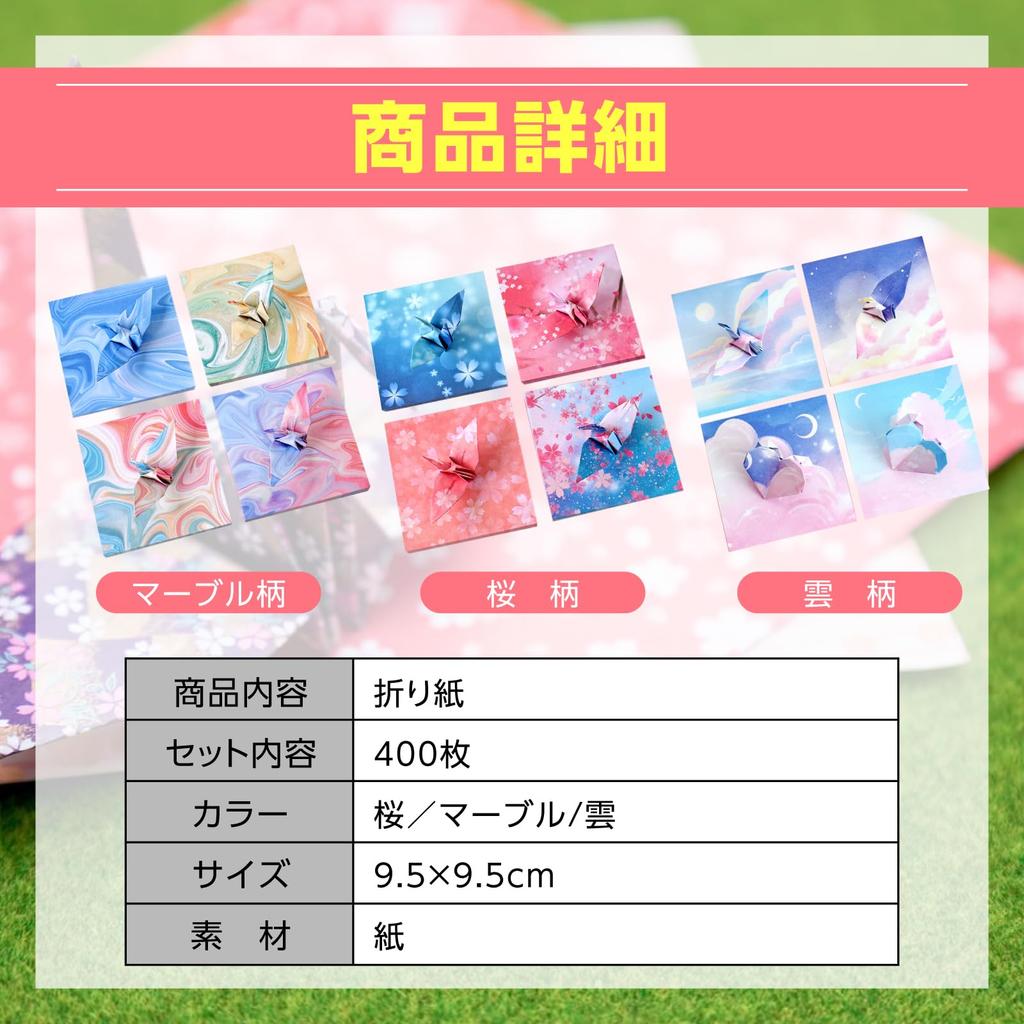 Nijimomo Origami 4 400 Cherry Japanese Thousand Cranes Paper, Types, Sheets, Double-Sided, 9.5cm, Blossom, Marble, Cloud, Craft, Decoration, Pattern,