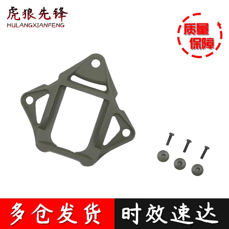 FAST Tactical Helmet NVG Mount Base