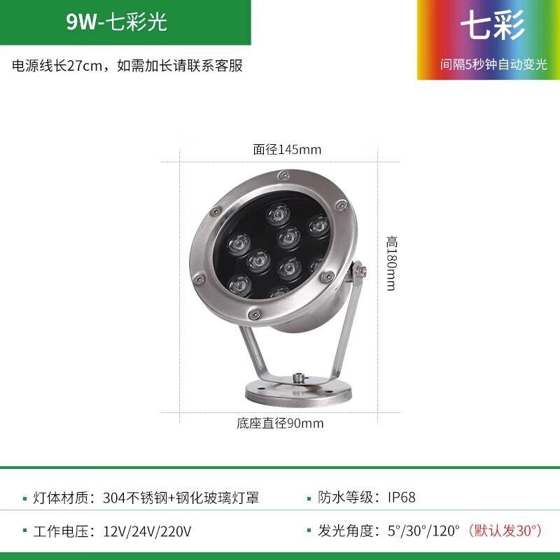 Handoon Submersible LED Light