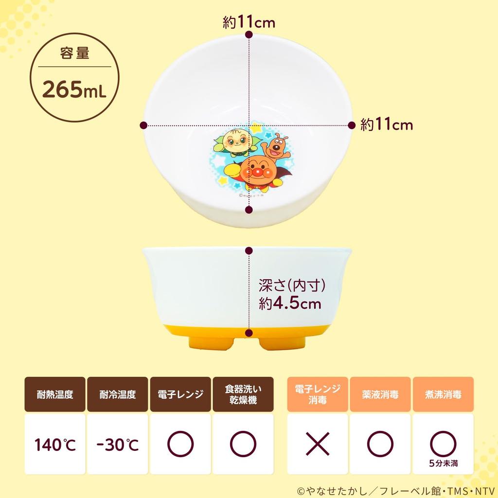 LEC Anpanman Bowl 10.5×10.5×5cm Microwave Dishwasher Safe Non-slip Boiling Disinfection OK