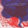 Tono Monogatari by Zack Davisson Paperback Book 9781770464360