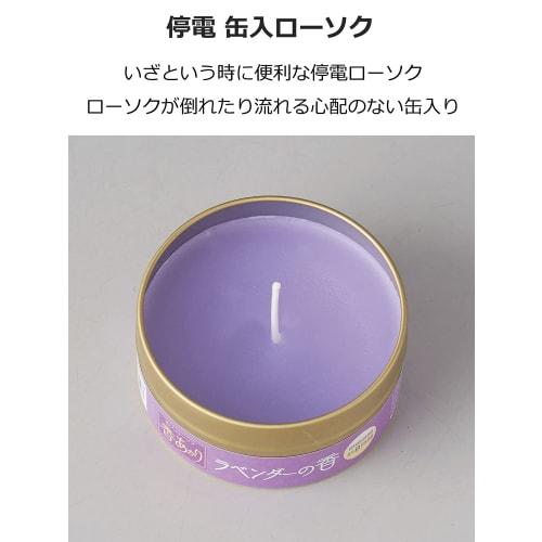 Maruesu Buddhist Supplies Blackout Candle In Lavender