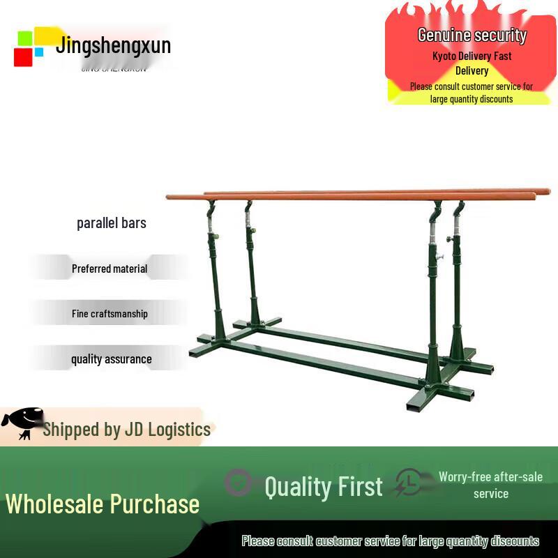 Jingshengxun Competition Outdoor Parallel Bars