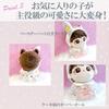 Plush Kigurumi [Cake] (Shirt, Apron, and Head Dress Set) for 10-15cm Plush Toys, Nuikatsu, g.trigger, Oshi-Nui (Product Code: 0 ...
