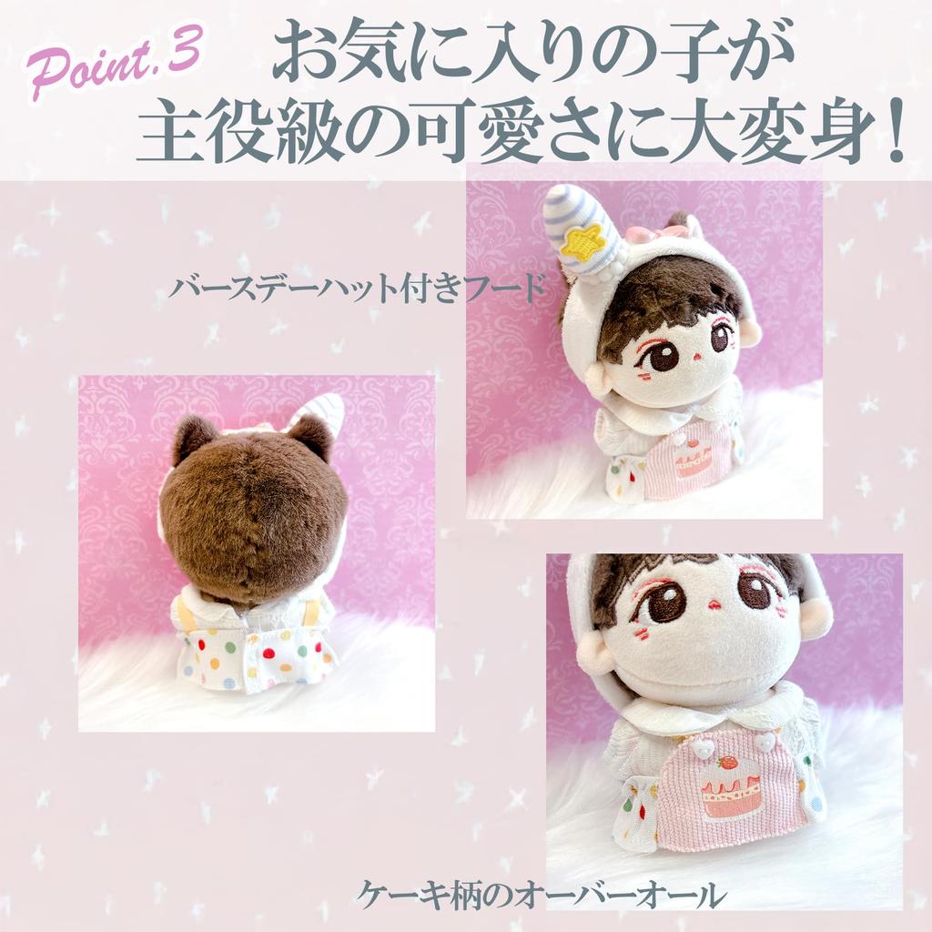 Plush Kigurumi [Cake] (Shirt, Apron, and Head Dress Set) for 10-15cm Plush Toys, Nuikatsu, g.trigger, Oshi-Nui (Product Code: 0 ...