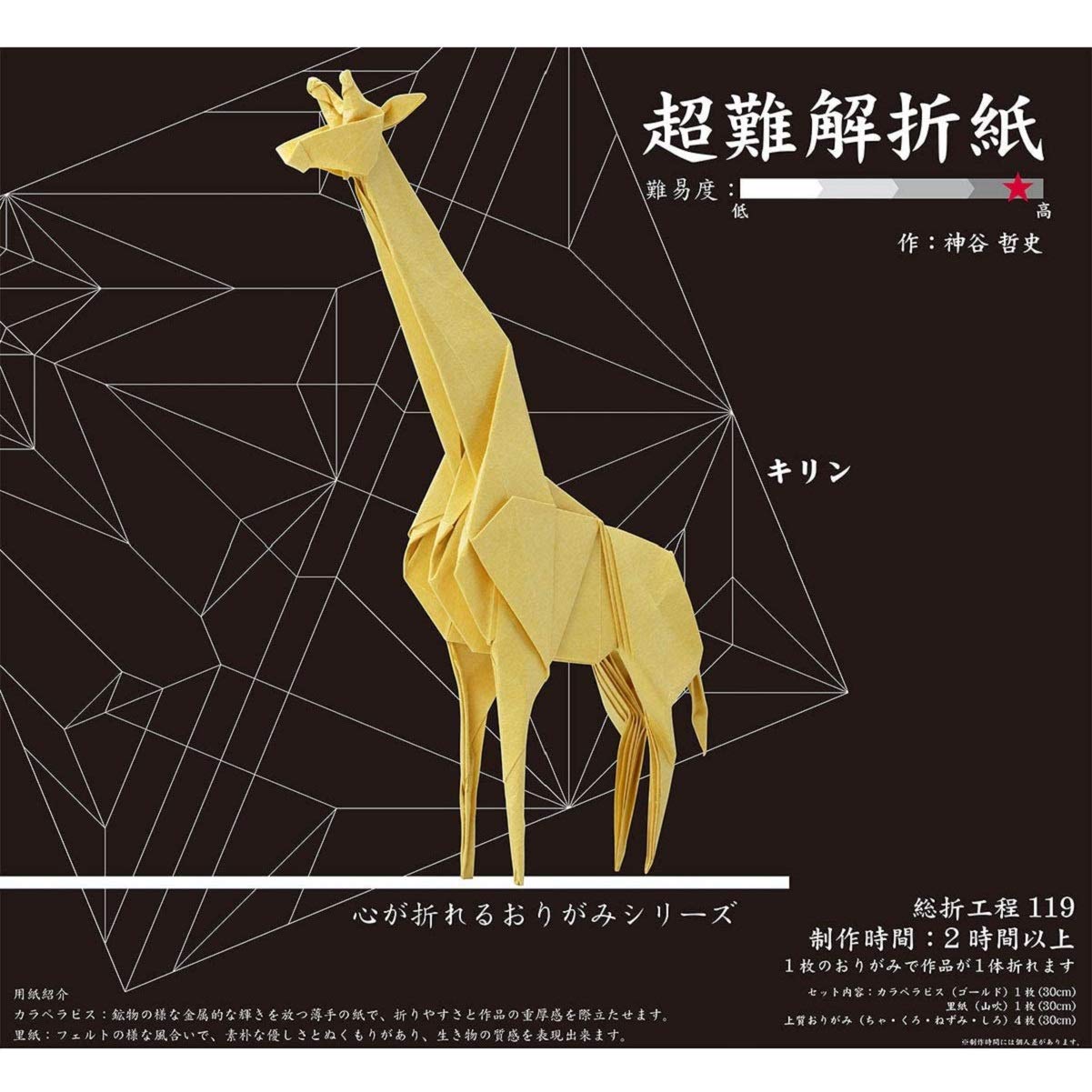 

Toyo Origami Супер Складне Орігамі 30см Квадрат Жираф 006066