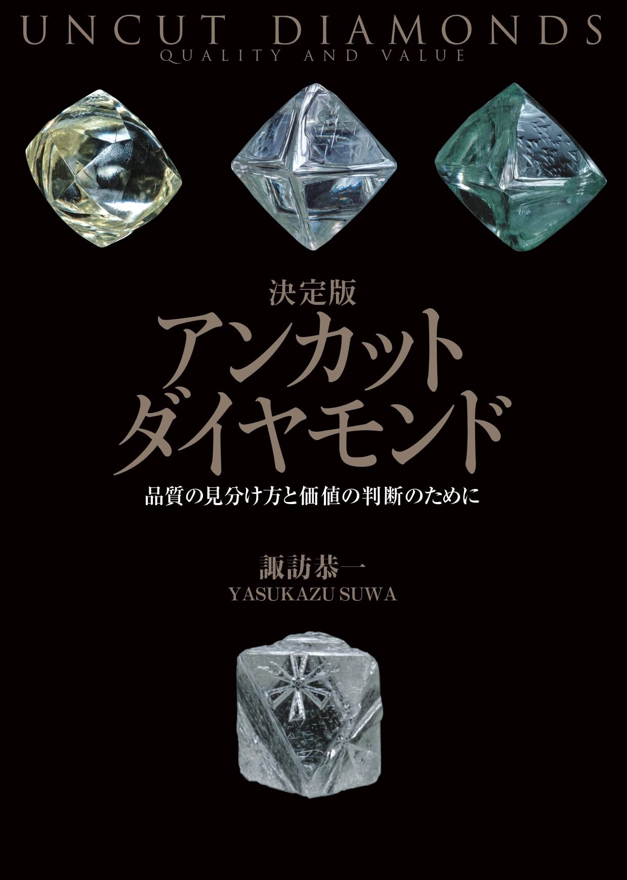 The Definitive Guide to Uncut Diamonds: How to Identify Quality and Determine Value