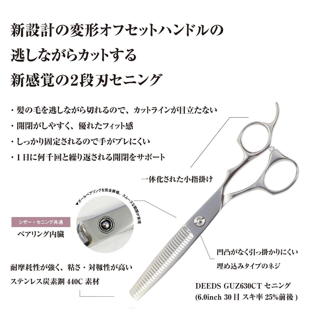 DEEDS Forged Finish Professional Thinning Scissors with Modified Offset Handle 30 Thinning Japanese Scissors Hairdressers and Barbers (6.0 inches,