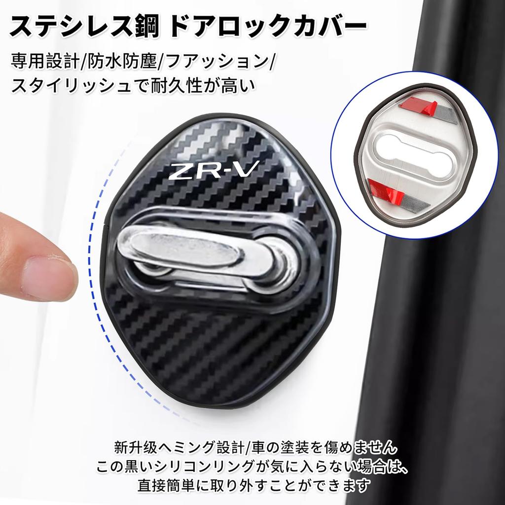 Compatible with Honda ZR-V Accessories, Door Striker Cover, ZRV Car Dedicated Design, New ZR