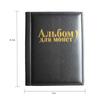 250 Coins Storage Book Commemorative Coin Collection Album Holders Collection Volume PU Leather Folder Hold Empty Penny Pockets