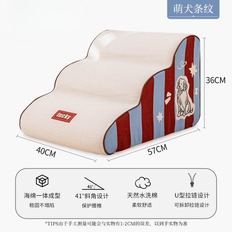 Pet Bed Striped Staircase Dog Assistance Lattice Climbing Ladder Removable and Washable Pet Ramp Suitable for Small Dogs