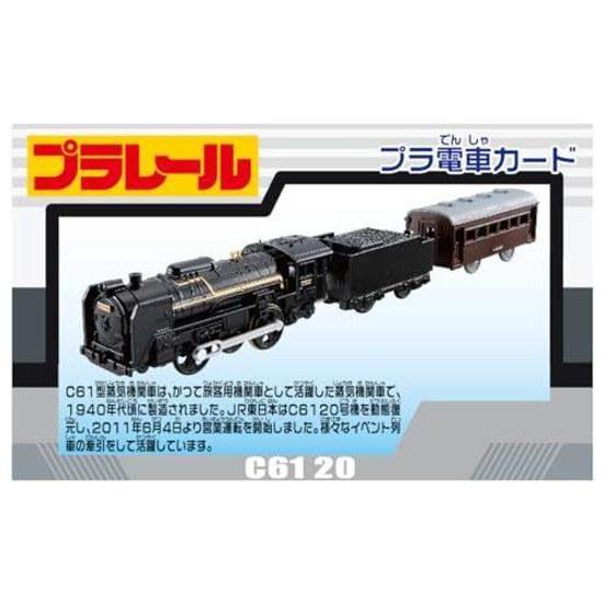 Plarail S-29 C61 No. 20 Steam Locomotive Light