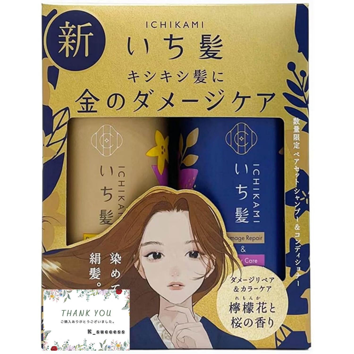 

Ichi Hair Шампунь Кондиционер для ухода за поврежденными волосами Набор для восстановления повреждений Уход за цветом и 480 мл+480 г Без сульфатов золотой