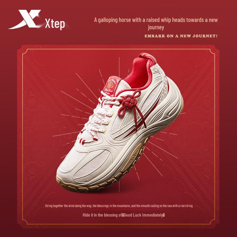 Xtep Shanhai Men's Elevated Casual Dad Sneakers