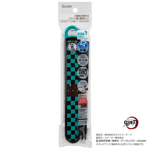 Skater Children's Antibacterial Slide and Chopstick Case Set, Demon Slayer: Kimetsu No Yaiba (Tanjiro Kamado) Design, Made In Japan (ABS2AMAG-A)